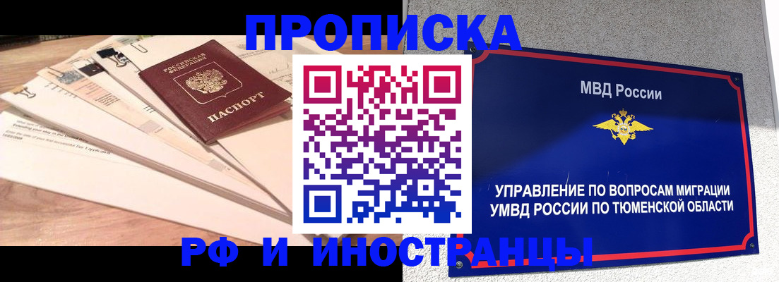 временная регистрация поиск в Няндоме