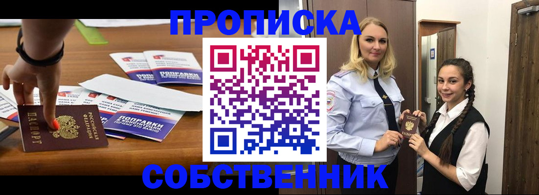временная регистрация адрес в Няндоме