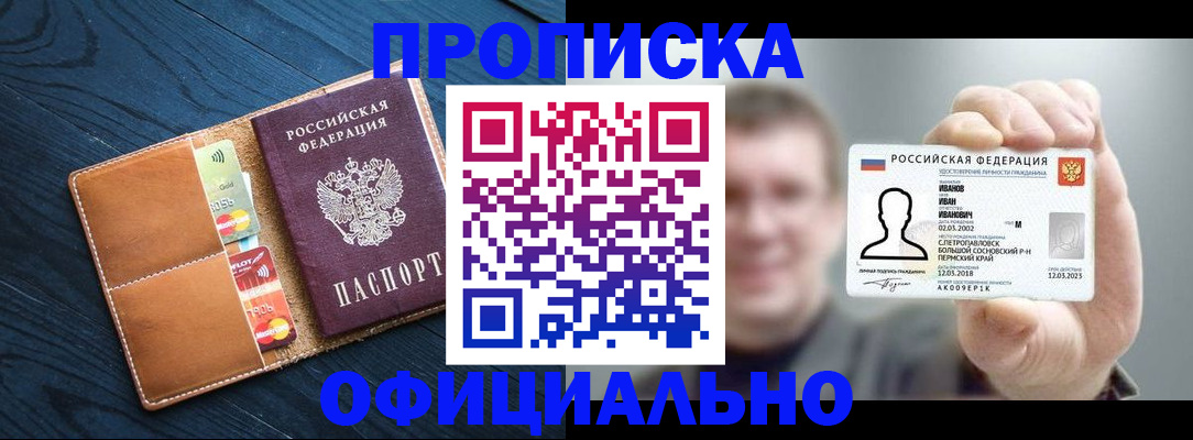временная регистрация собственник в Няндоме