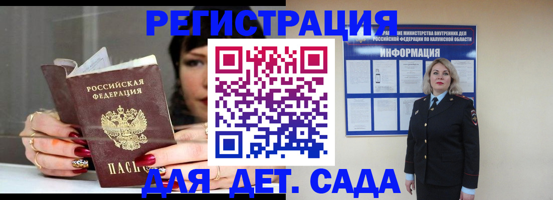 временная регистрация для школы в Няндоме