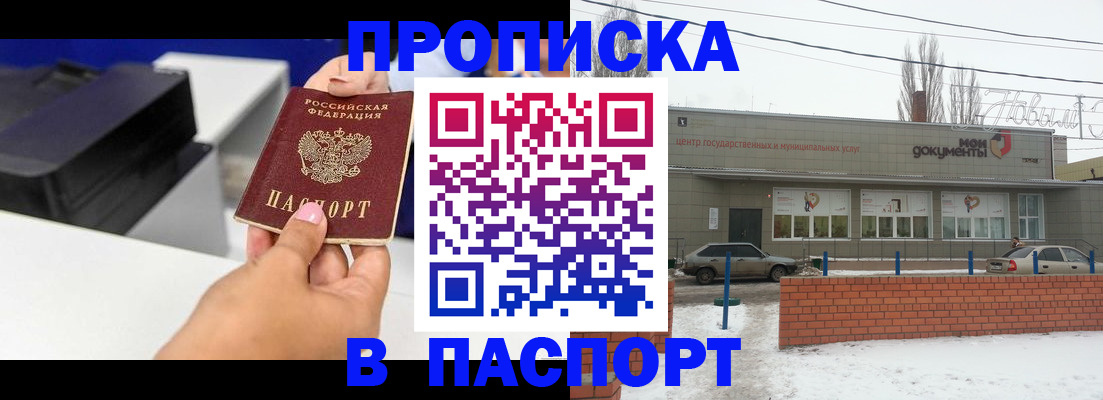 прописка паспорт в Няндоме