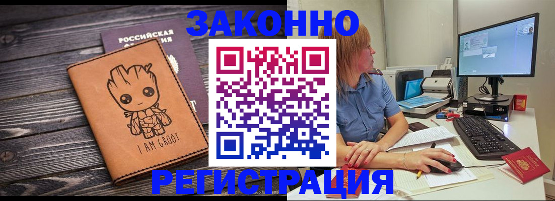 прописка в Няндоме