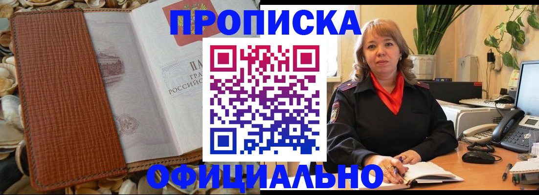 временная регистрация поиск в Няндоме