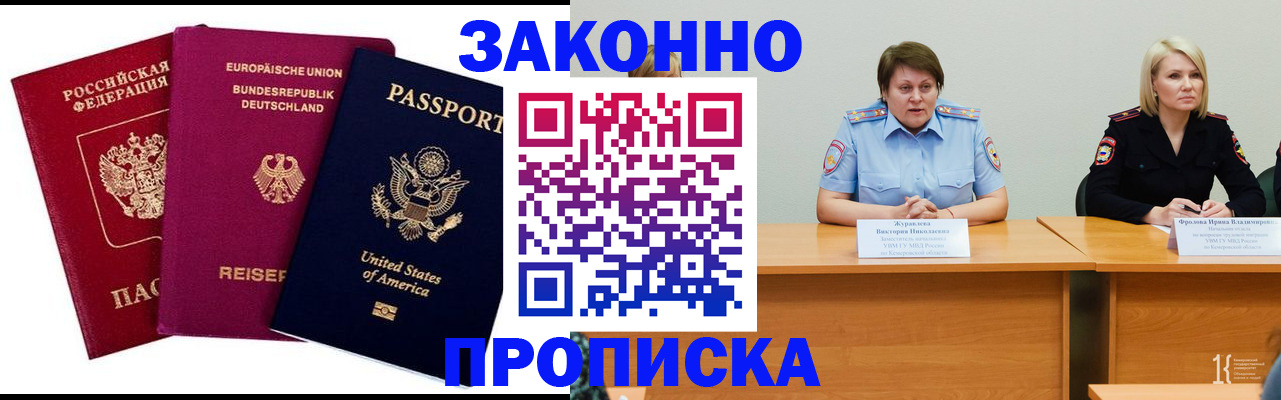 прописка регистрация в Няндоме