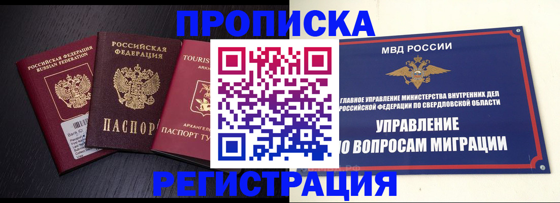 временная регистрация недорого в Няндоме